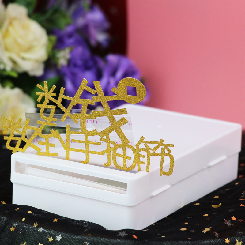 字条抽钱盒套装 生日蛋糕机关网红抖音创意惊喜千元红包抽钱盒子