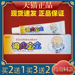 舒必刻调皮宝宝皮肤抑菌护理软膏红屁屁蚊虫叮咬奶鲜舒必刻本草