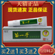 珍元 苗一手皮肤抑菌膏15g皮肤痒过敏外用止痒软膏