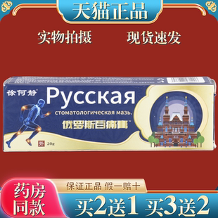 买2送1徐何静俄罗斯百膏颈肩腰腿膝盖关节腰椎坐骨半月板手腕网球