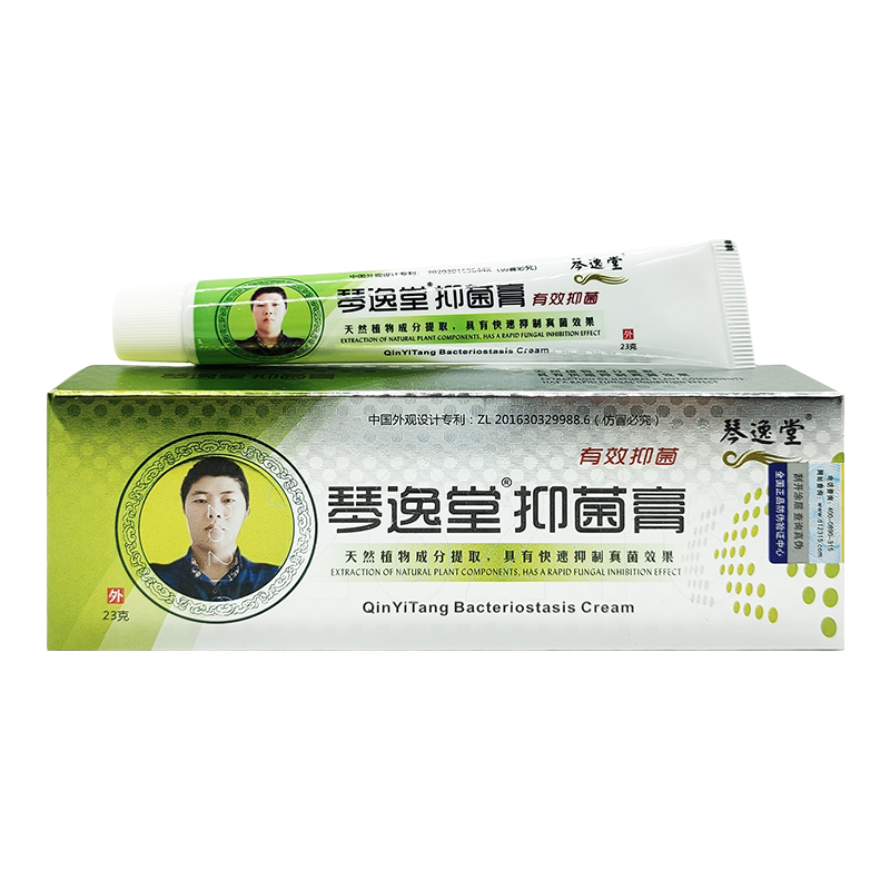 黄氏真菌王琴逸堂抑菌膏皮肤外用软膏黄芪
