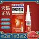 正品 享源康美国鼻喷雾剂20ml鼻塞鼻窦炎鼻干痒过敏性喷剂