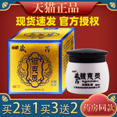 序鸿藏药铍克灵草本抑菌乳膏皮肤外用护理乳软膏