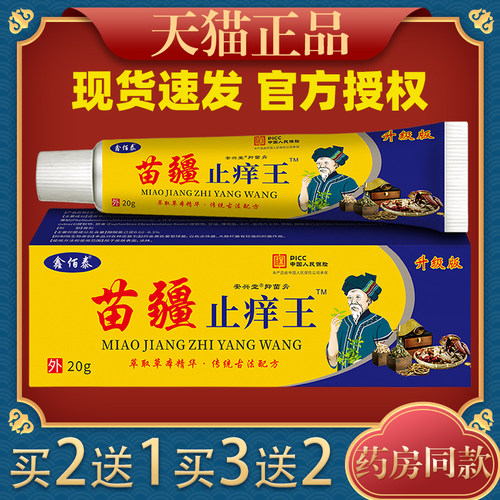 东方之子宝宝抑菌膏婴幼儿