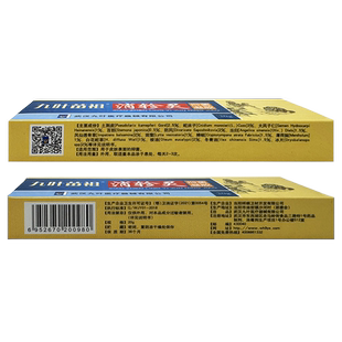 九叶苗祖消轸灵抑菌凝胶【天猫正品】九叶苗祖消轸灵乳软膏