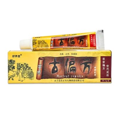 舒养堂古偏方抑菌乳膏【天猫正品】皮肤外用草本止痒软膏