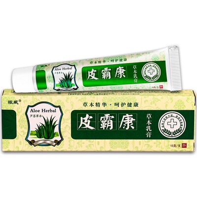 皮霸康草本乳膏【天猫正品】振威皮霸康软膏皮肤瘙痒外用软膏