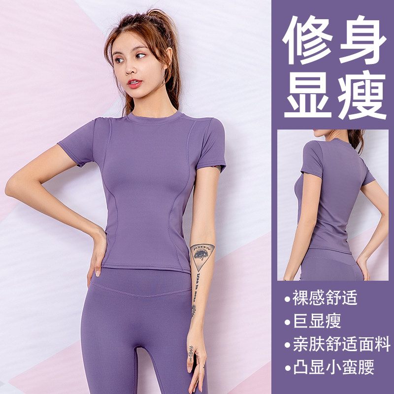 瑜伽服上衣运动t恤女晨跑服紧身弹力速干衣网红跑步透气健身短袖,运动服/休闲服装,运动T恤,淘宝优惠券,粉丝福利购,淘宝优惠卷
