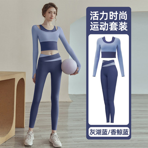 瑜伽速干透气带胸垫长袖女套装