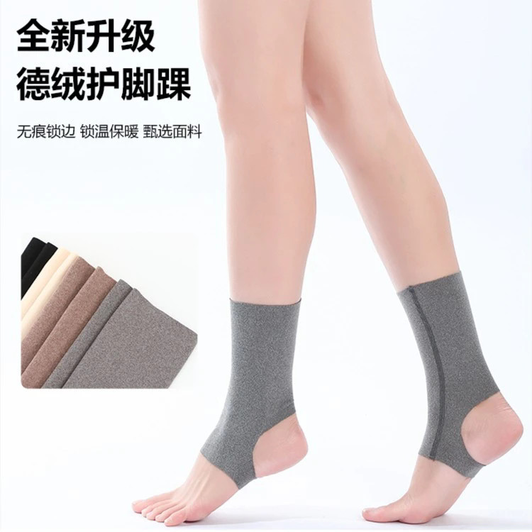 四季德绒护脚踝套脚腕护踝女关节保暖防寒扭伤脚踝保护套脚脖男