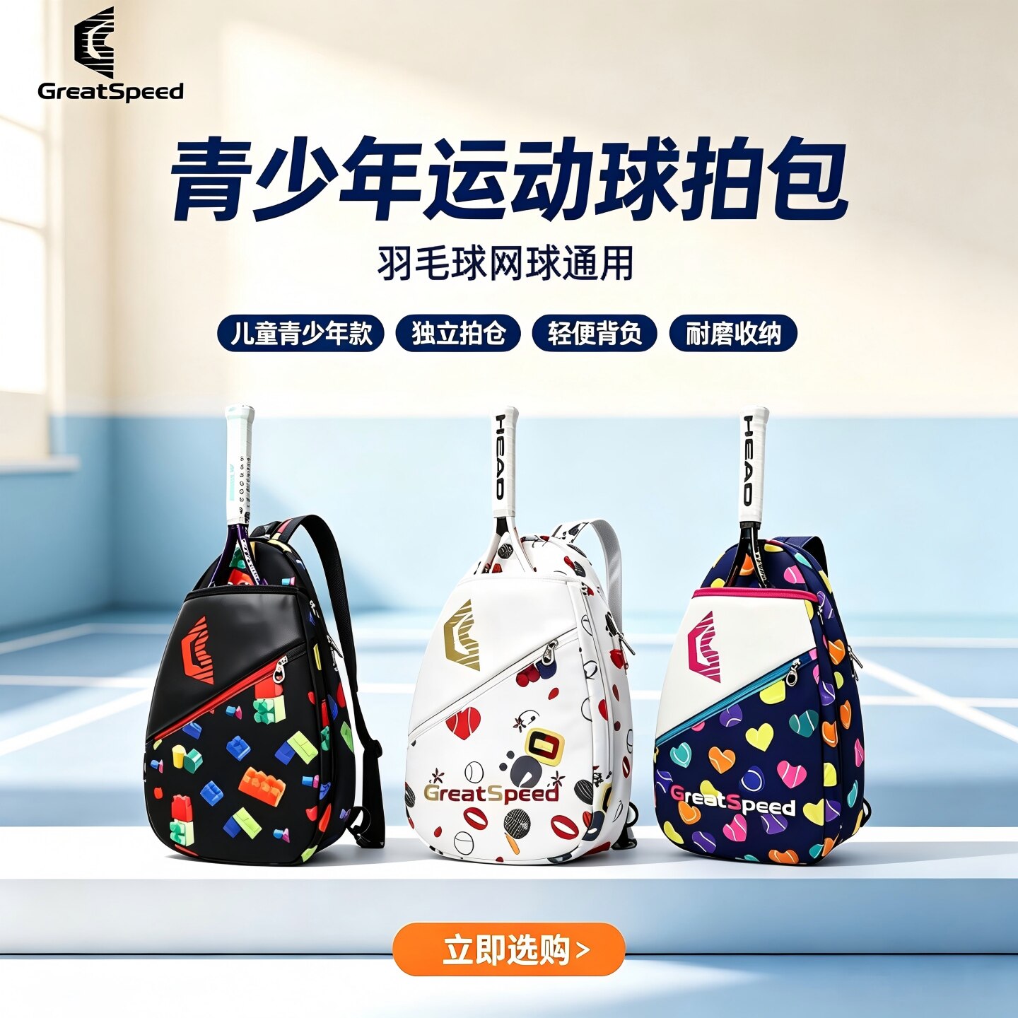 儿童羽毛球包双肩背包小学生青少年网球包单肩斜跨小巧时尚运动包