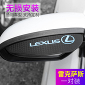 适用于雷克萨斯ES200 ct200h晴雨挡后视镜雨眉 rx300