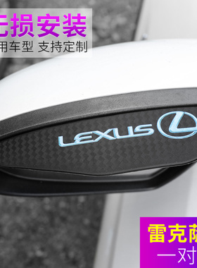 适用于雷克萨斯ES200 rx300 nx UX is gs ct200h晴雨挡后视镜雨眉