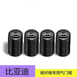 比亚迪驱逐舰05海鸥海豚海豹汉唐秦元 宋PLUS碳纤维车轮胎气门嘴帽