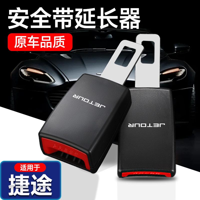 原厂品质，安全升级延长，提高舒适性