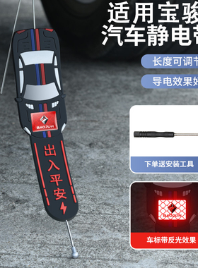 宝骏kiwiev730 510 560 e100悦也310w云朵汽车静电拖地带防静电条