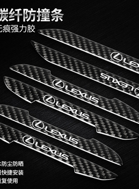 适用于雷克萨斯RX300NX200ES200CT/UX260/GS车门身后视镜防撞条贴
