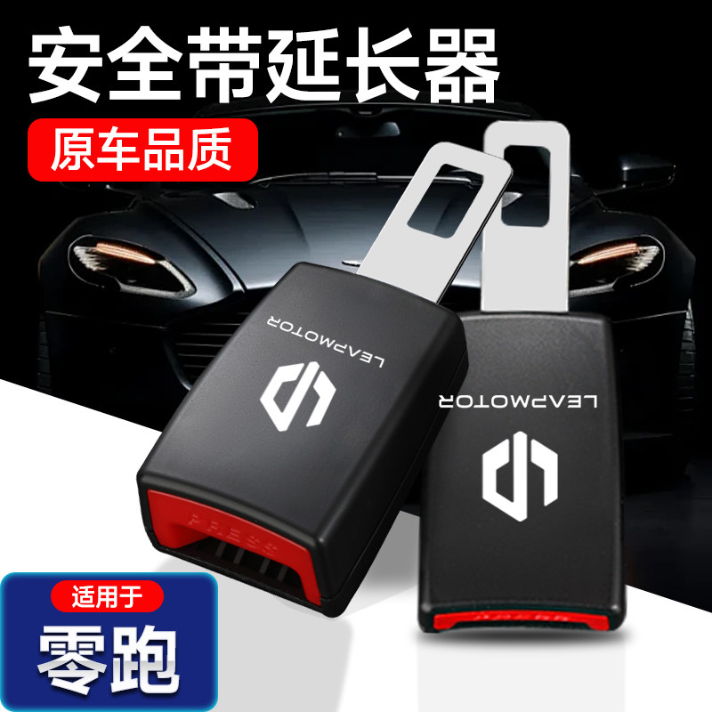 原厂品质，安全升级延长，提高舒适性