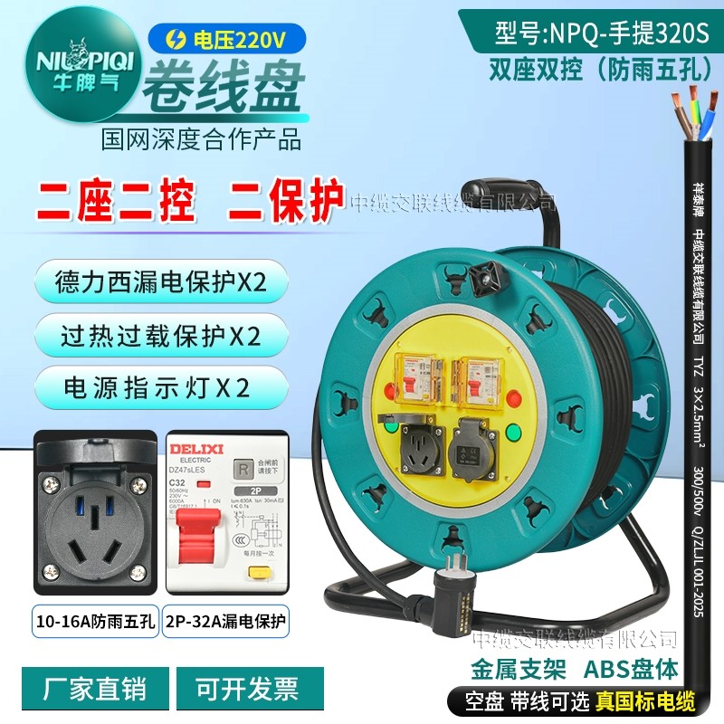 220V二机二控双座双控一机一闸防雨移动电缆盘电源接线盘绕卷线盘,电子/电工,接线板,淘宝优惠券,粉丝福利购,淘宝优惠卷