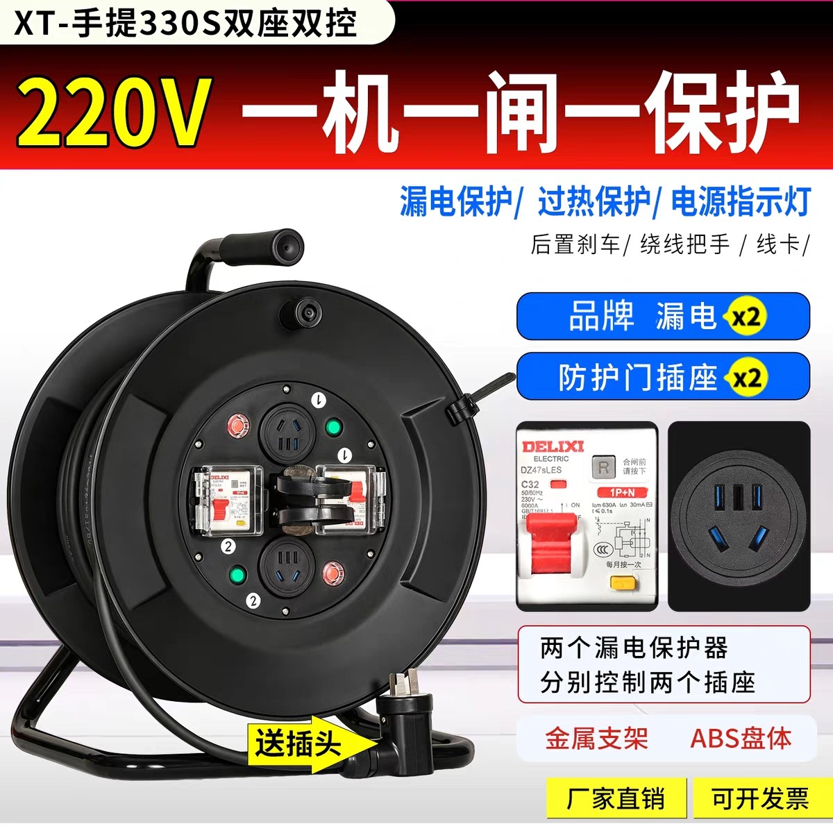 220V一机一闸一保护双漏电防雨国标移动电缆盘拖线盘卷线盘绕线轴