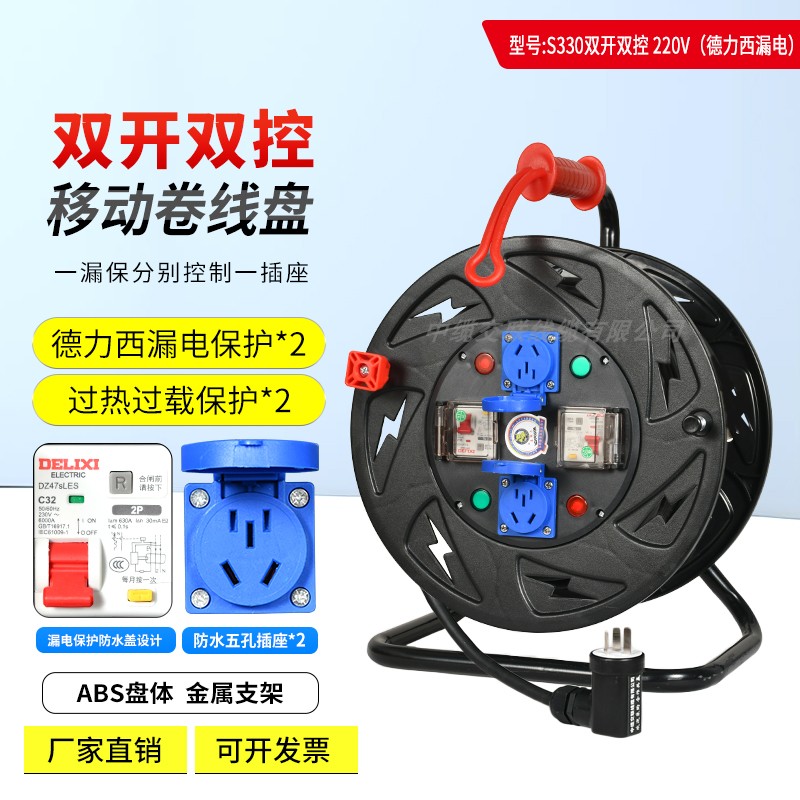 220V牛脾气两机两闸两漏电双开双控防水防尘两插座电缆绕卷拖线盘