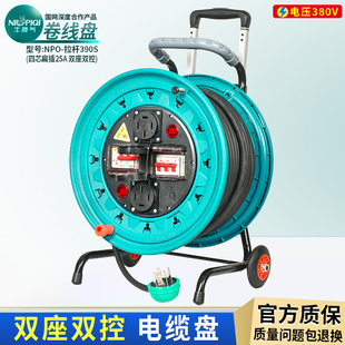 380V一机一闸双开双控双漏电25A四脚扁插大功率插座电缆盘接线盘