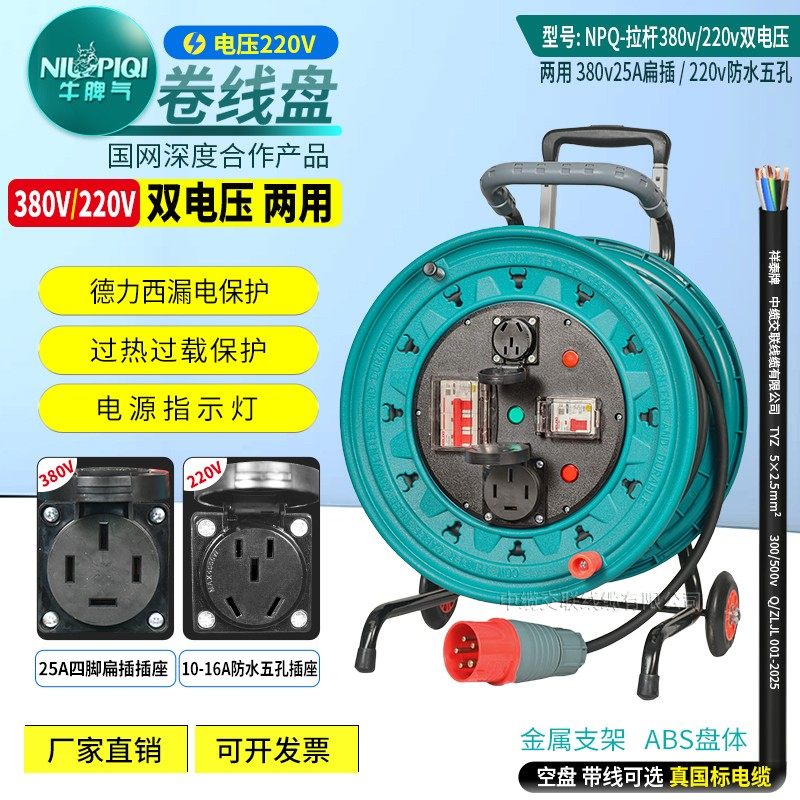 双电压一座一电压双开漏电防雨插座电缆盘绕卷线盘两用延长电线盘