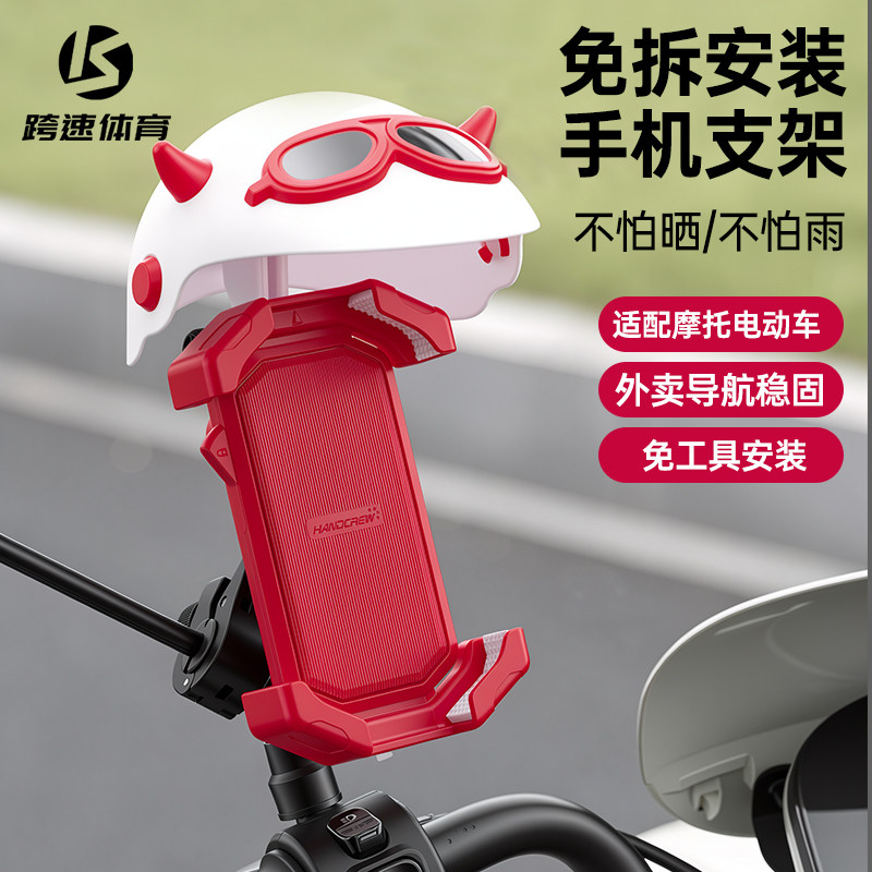 新款电动车手机支架外卖骑手手机支架后视镜杆免拆支架山地自行车