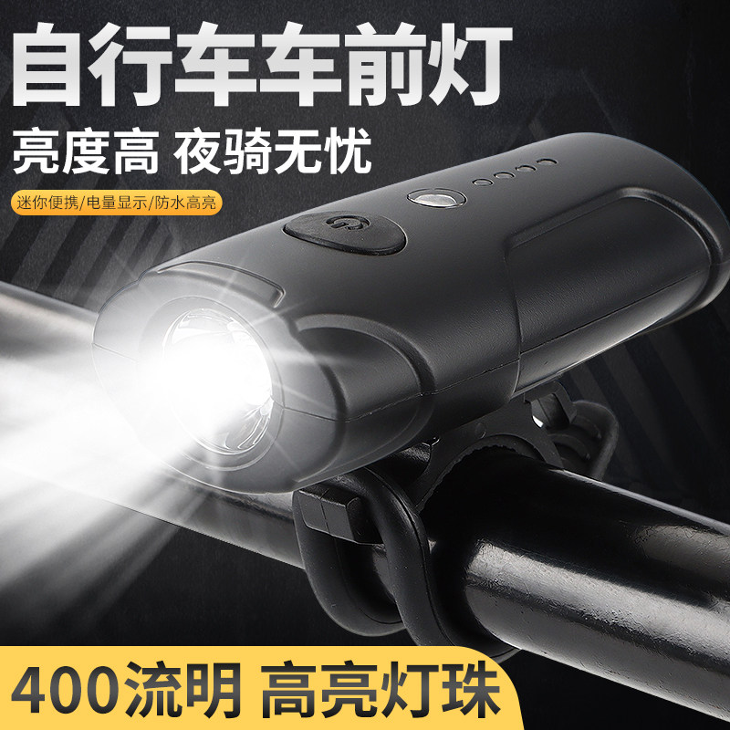 自行前车灯USB充电防雨光感强光手电筒防水山地装备公路单车通用