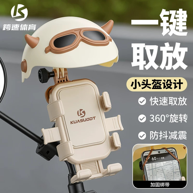 电动车手机支架自行车导航架摩托车骑行装备防震防抖踏板支架外卖