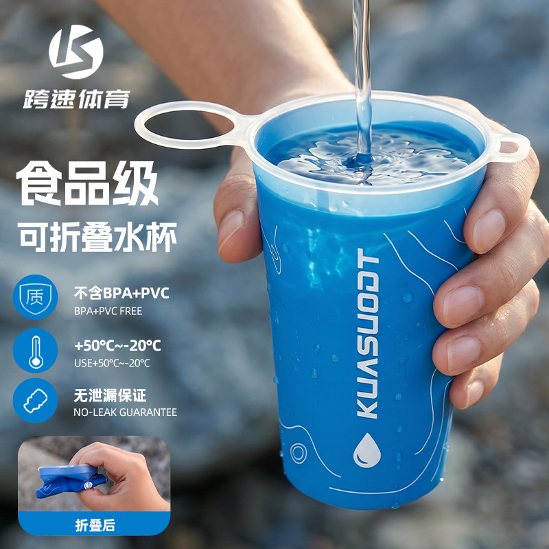 骑行水杯可折叠环保软水杯