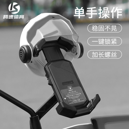电动车手机支架防震防抖骑行外卖