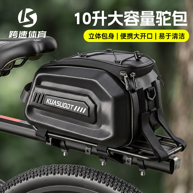 自行车后货架防雨大容量驮包