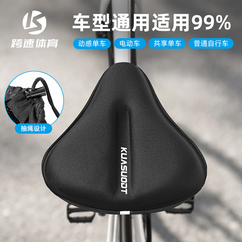 自行车坐垫套超软防屁股动感单车