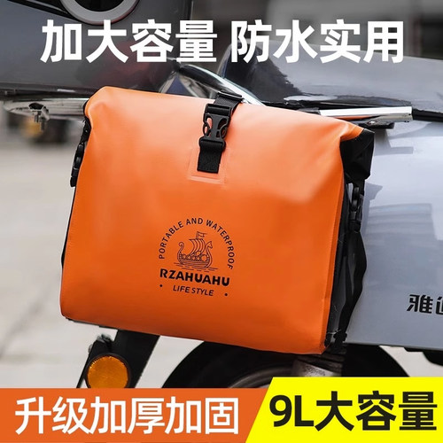 电动车挂包雨衣收纳前置袋