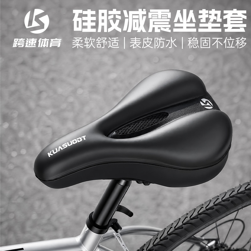 自行车坐垫套超软山地单车硅胶