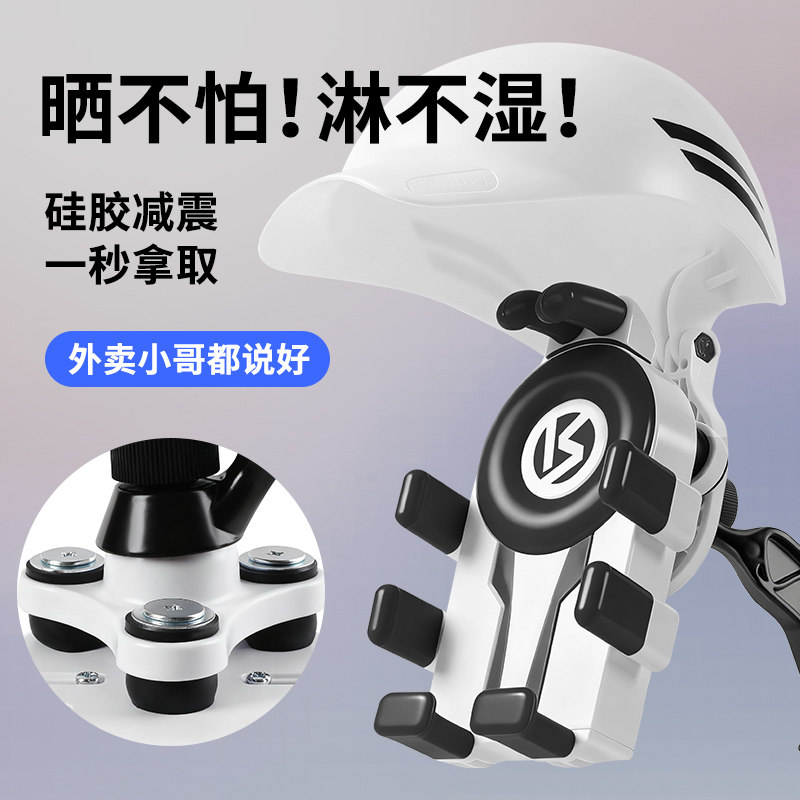 2026新款电动车手机支架防震防抖骑行电瓶摩托车外卖骑手导航支架