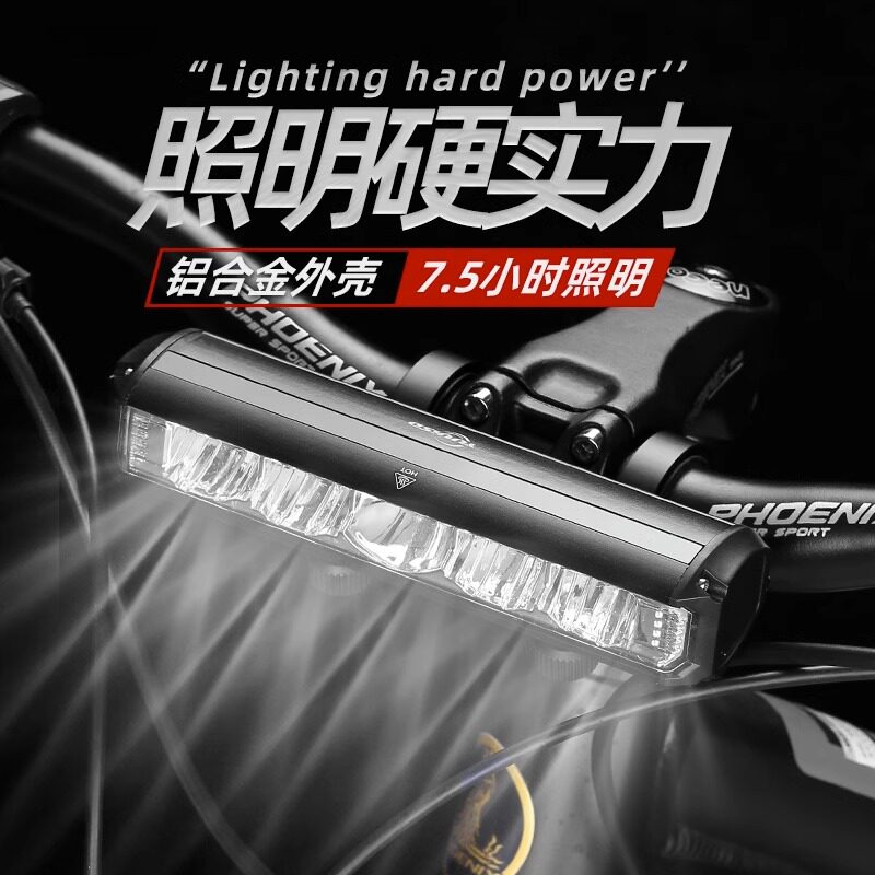 自行车灯夜骑灯强光手电筒