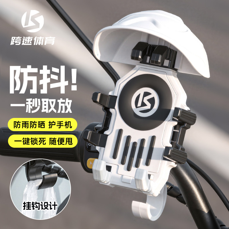 电动车手机支架自行车电瓶车通用防震外卖八爪固定支架骑行手机架