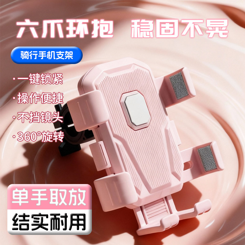 新款电动车手机支架骑行防震外卖导航架摩托车电瓶减震自行车专用