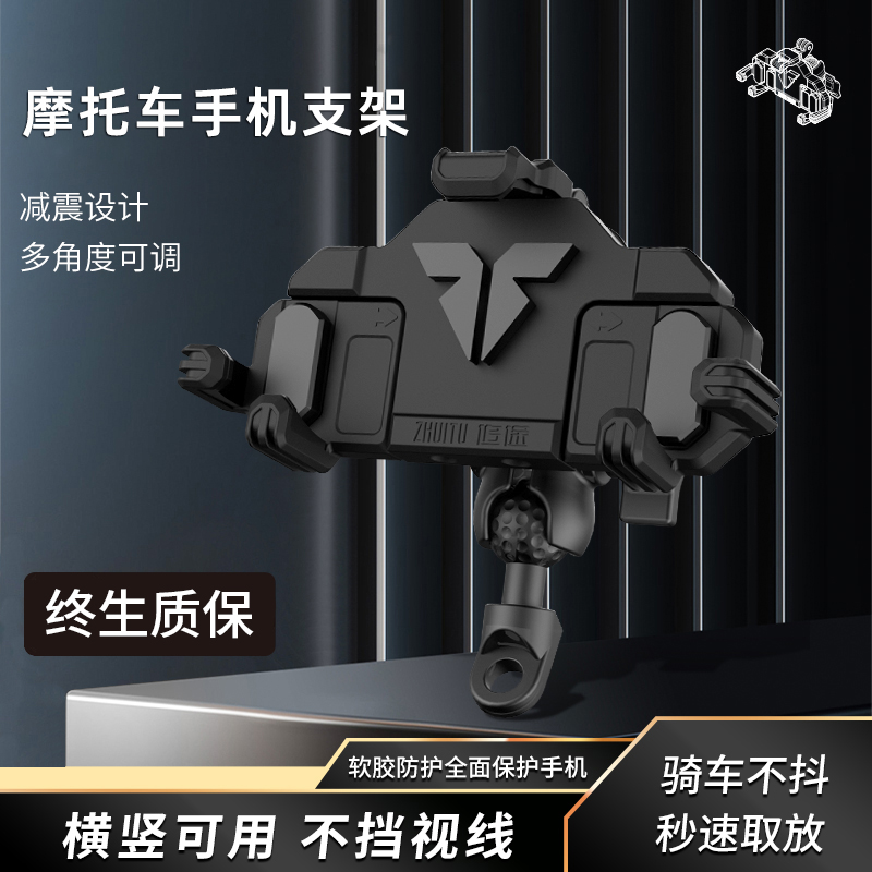 handcrew摩托车手机支架