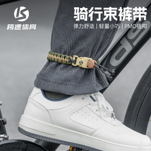自行车骑行束裤带反光束脚带骑行安全必备束裤脚神器骑行裤脚绑带