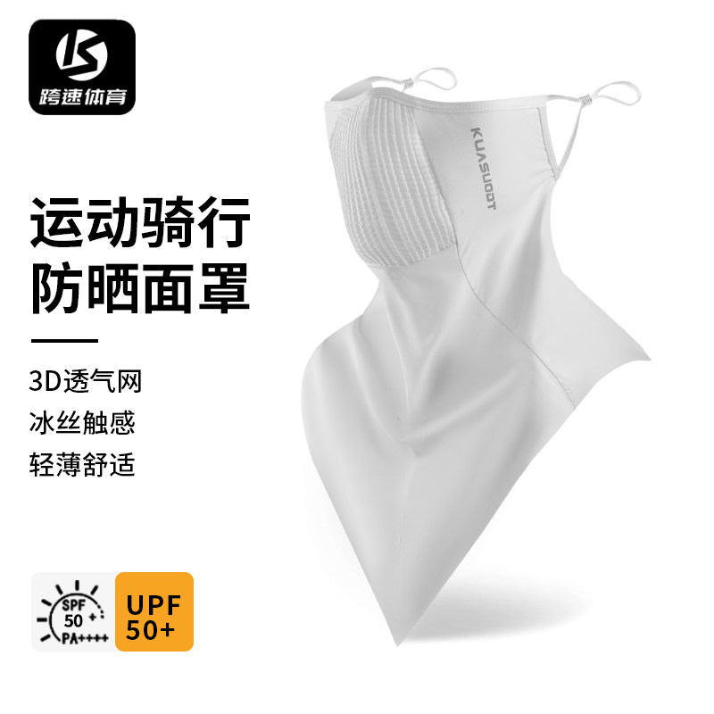 冰丝防晒面罩挂耳面巾骑行防风头套夏面巾公路男女摩托自行车钓鱼