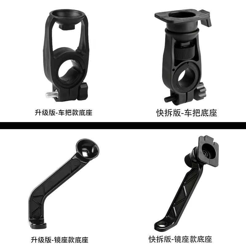 电动车手机架导航支架底座配件图片