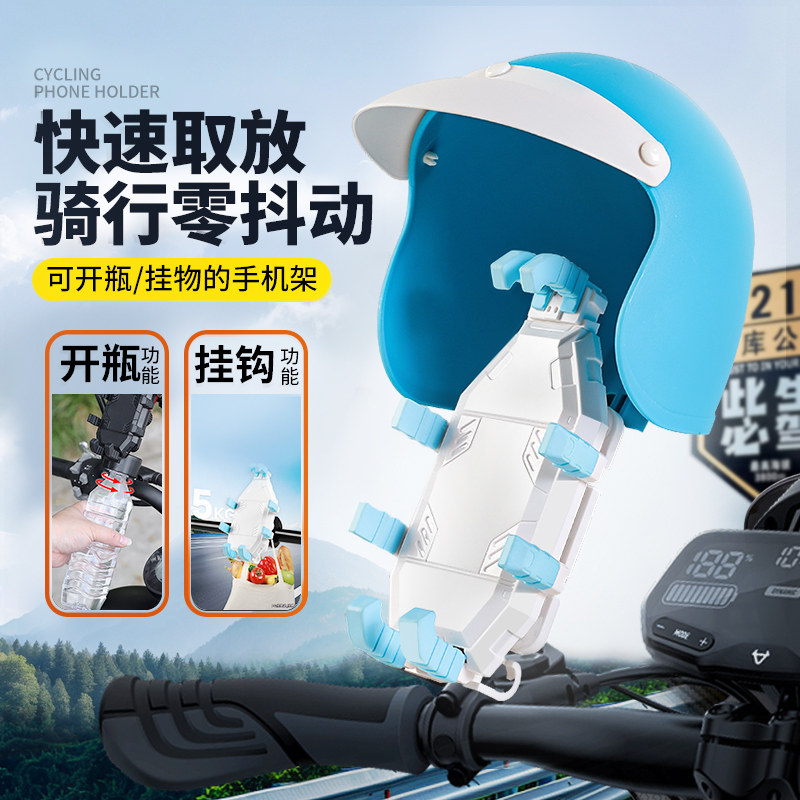 电动车手机架电瓶摩托车外卖遮阳导航支架自行车手机支架挂钩防震