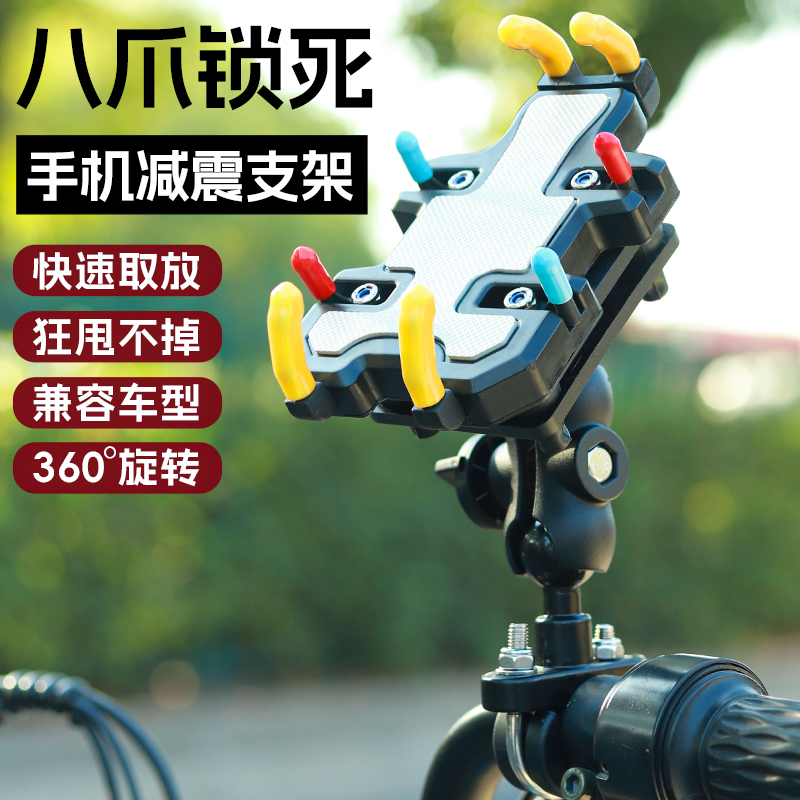 外卖电动车手机架机车导航支架摩托电瓶山地自行车载固定专用骑行