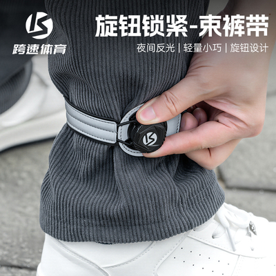 新款骑行束裤带反光弹力裤腿
