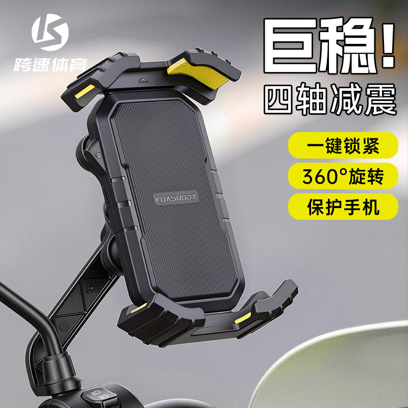 电动车手机支架自行车手机架专用骑行专用摩托防震电瓶免拆后视镜
