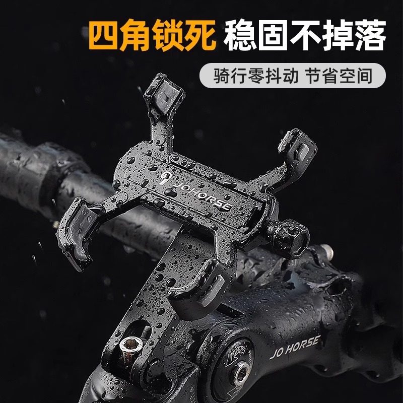 自行车铝合金手机架骑行导航防震