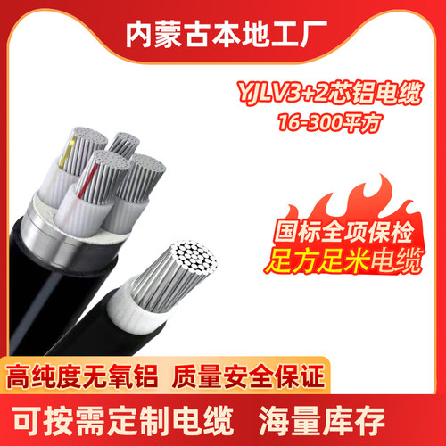 国标YJLV铝芯电缆95平方阻燃